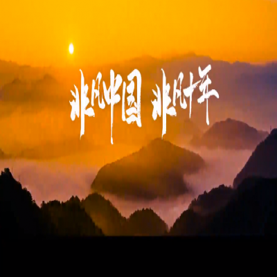 熱烈慶祝中國共產黨第二十次全國代表大會勝利召開