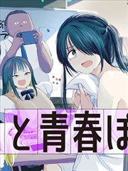 歪歪漫画LOGO
